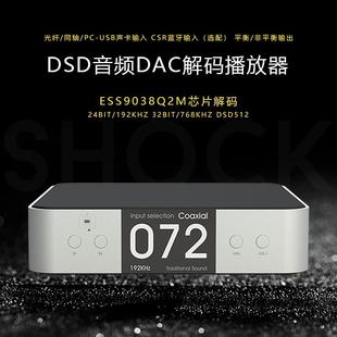 dac纯数字无损音乐频蓝牙功放无源前级解码器hifi发烧播放器台式