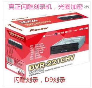 Pioneer先锋DVR-221L闪雕电脑内置DVD刻录机光驱台式 全新正品