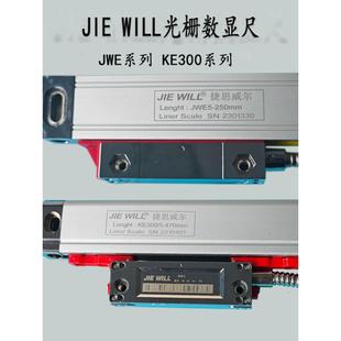 JIEWELL光栅尺数显表KE300-420MM 870mm铣床电子尺JWE5-400MM 900