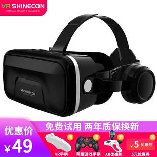 千幻魔镜新款vr眼镜手机专用虚拟现实3d玩游戏看电影ar设备一体机