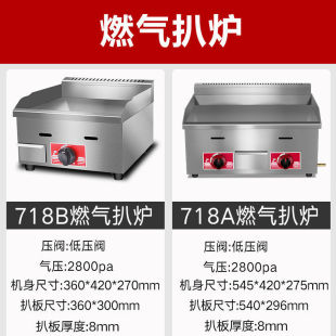 扒炉商用燃气铁板电加热煎饼果子手抓饼摆地摊全套铁板烧设备