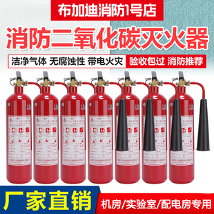 手提式二氧化碳灭火器2kg3kg4kg5kg7公斤4kg消防器材家用机房干冰