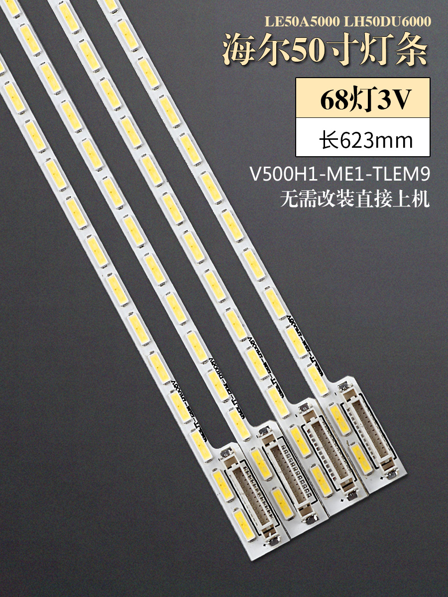 适用海尔LE50A5000 LH50DU6000灯条V500H1-ME1-TLEM9电视LED背光|msdalam kategori Aksesori Digital 3C, pasaran komponen elektronik, komponen elektronik, peranti paparan - dari Buy2taobao.com untuk memberikan perkhidmatan ejen Taobao profesional membeli