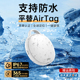 airtag防丢定位器airtag平替苹果防丢器追踪定位钥匙防丢神器findmy定位airtag防水tag迷你防丢自行车定位器