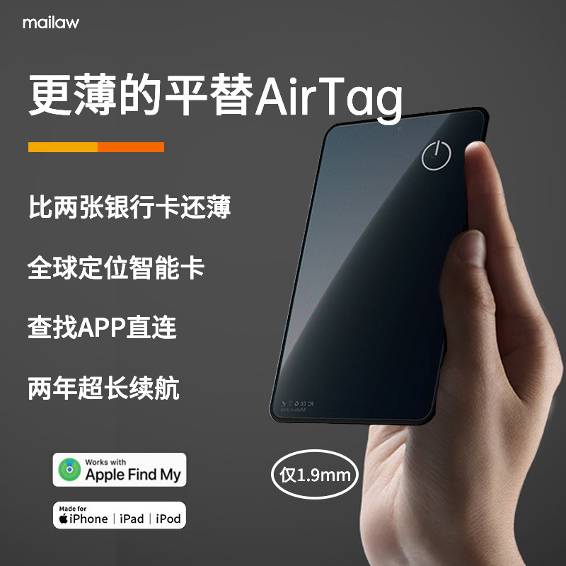 苹果airtag定位器超薄卡片式钱包证件儿童学生上学卡包书包老人防走失