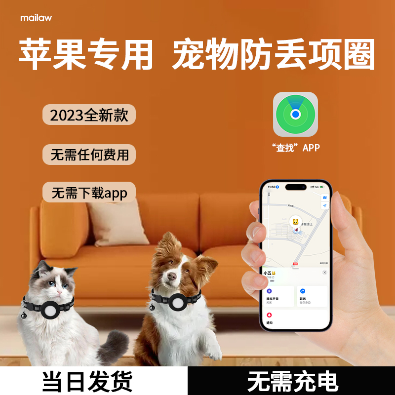 宠物gps定仪器定位器防丢神器猫猫