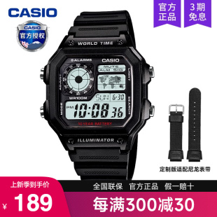 casio卡西欧手表男复古小方块学生款石英电子非机械AE-1200WH-1A