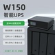 NAS专用UPS不间断电源150瓦来电启动远程通知小型群晖极空间绿联