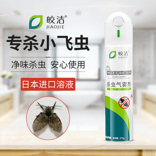 小飞虫灭杀神器厕所卫生间厨房驱赶蛾蚋蠓去除虫药飞蛾杀虫喷雾剂
