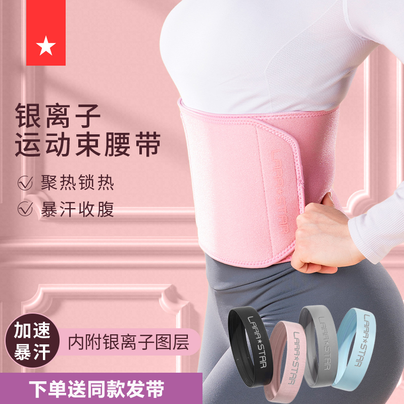 暴汗束腰带健身腰带护腰深蹲运动训练塑形收腹带束腹带收肚塑身女