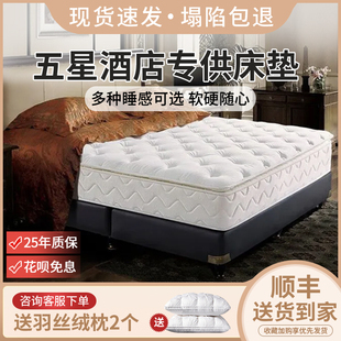 香港海马希尔顿五星级酒店席梦思乳胶弹簧床垫家用卷包2.2m超软垫