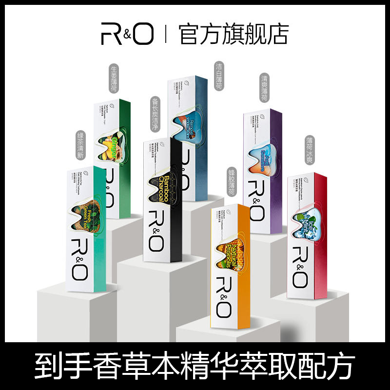 R&O洁白牙膏绿茶清新蜂胶消焱祛黄