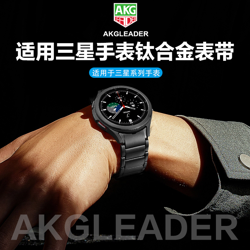 AKGLEADER官方钛合金带弧度手表带适用三星Watch5/6 Pro 45mm手表表带蝴蝶扣三星watch4 Classic金属潮牌腕带