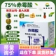 同瑞三六75%赤霉酸赤霉素920浸种催芽农药植物生长调节剂农药调节