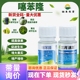 兰月速龙 噻苯隆 生长调节剂黄瓜厚皮甜瓜膨大保花保果增产30ml