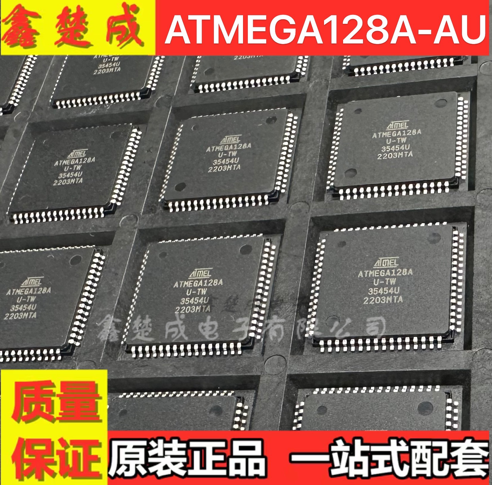 原装正品 贴片 ATMEGA128A-AU 芯片 AVR TQFP-64 8位微控制器