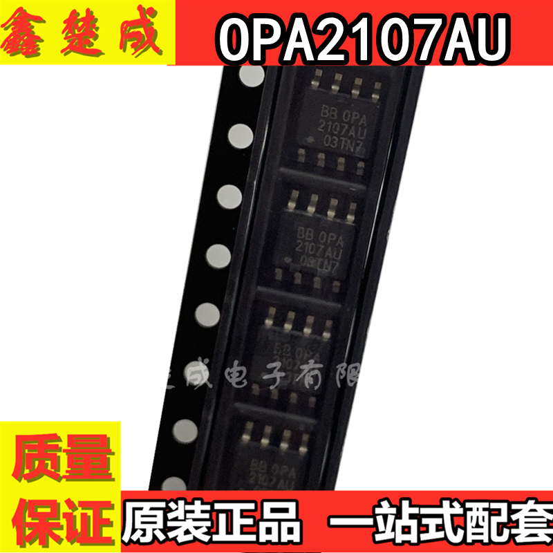 全新原装 OPA2107AU 精密低噪音双运放 SOP-8封装 进口芯片可直拍