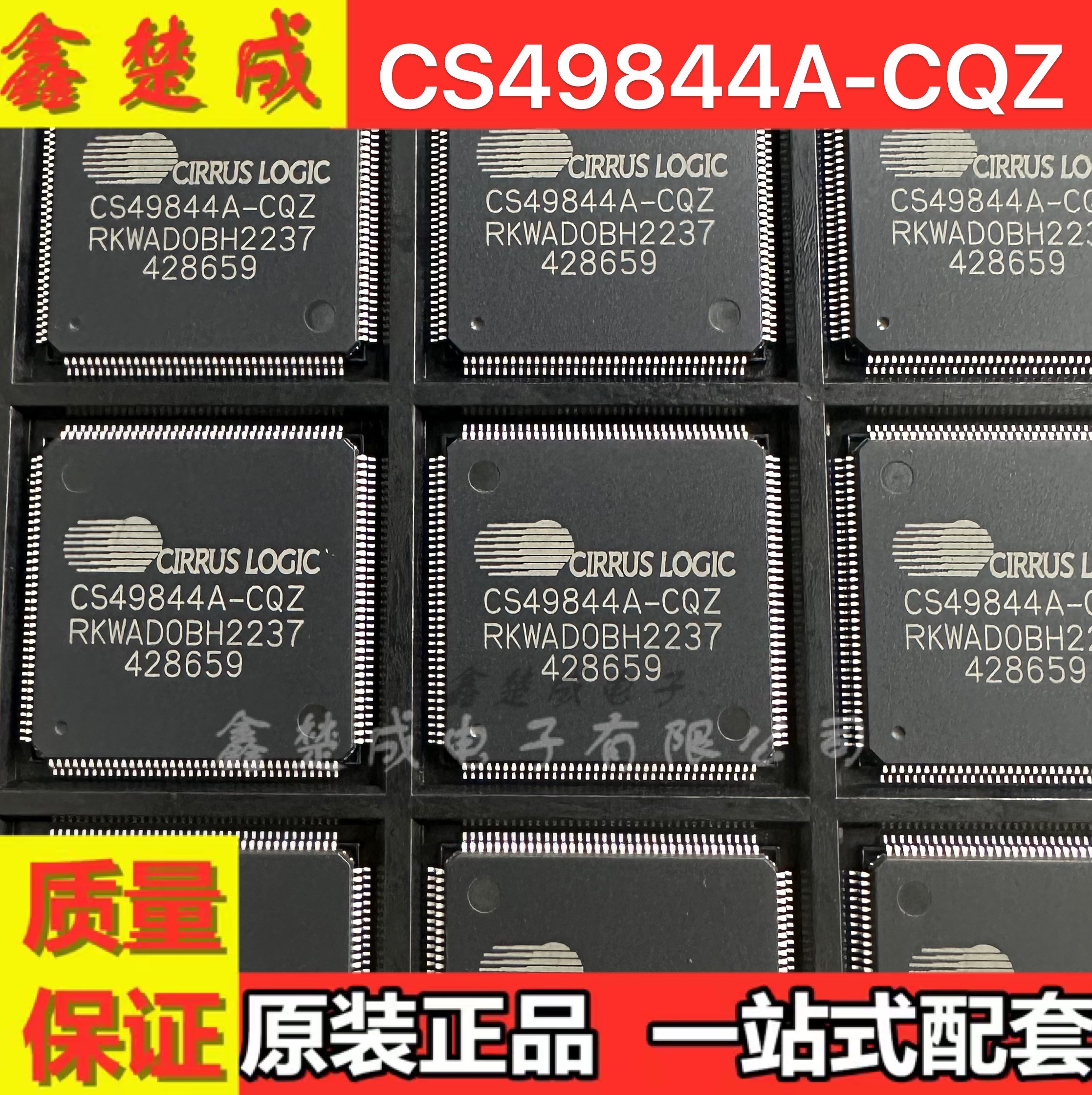 CS49844A-CQZ CS49844A QFP144 数字式信号处理器 IC 全新原装