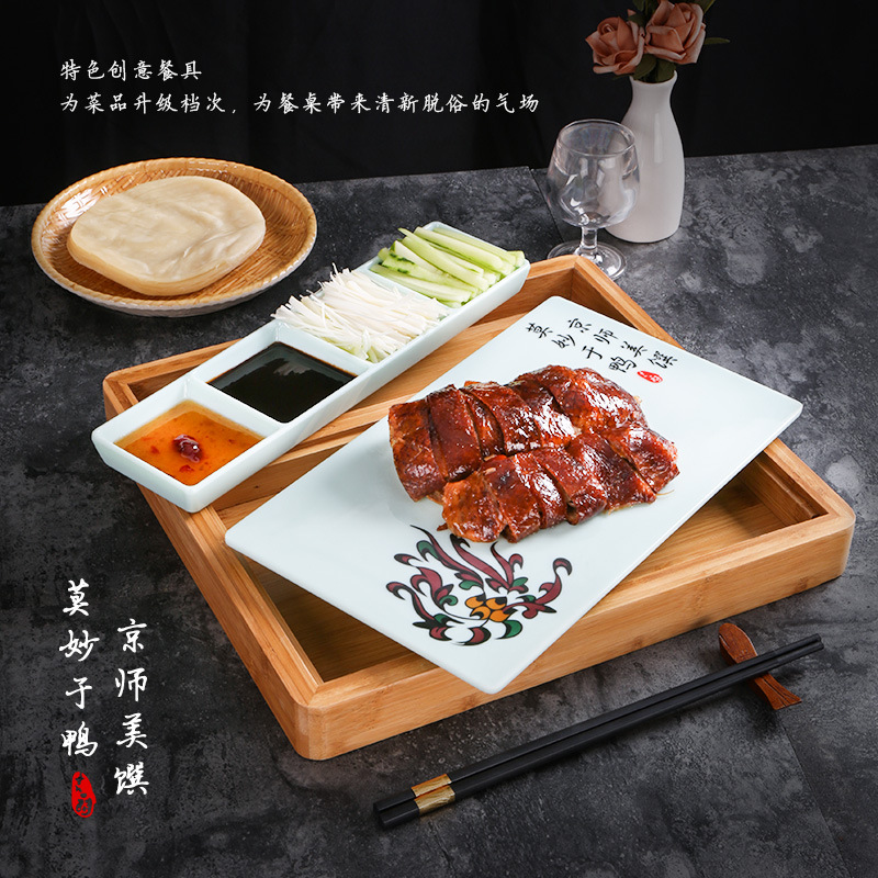 北京烤鸭盘密胺餐具创意片皮鸭盘子中式餐厅酒店专用特色套装拼盘