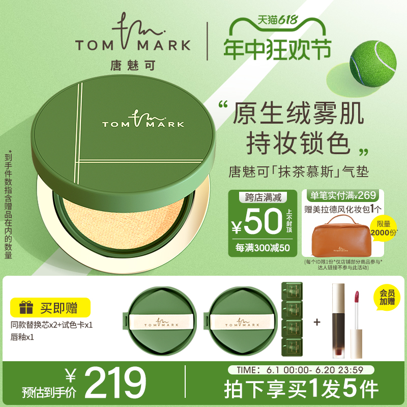 【618立即抢购】tommark唐