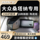 papago趴趴狗大众桑塔纳专用行车记录仪原厂24新款高清免走线双录