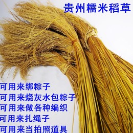 包粽子的稻草绳编织稻草烧灰水编织粑粽子禾杆草芯稻谷草心稻草