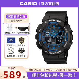 卡西欧手表男g shock官方正品运动电子防水男士手表GA-100-1A2