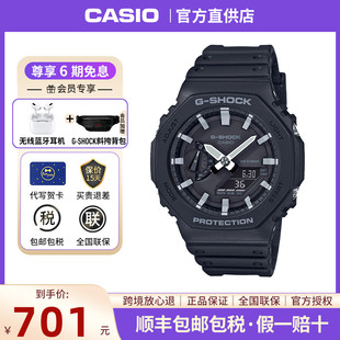 卡西欧手表男g shock官方正品GA-2100农家橡树系列潮流男士手表