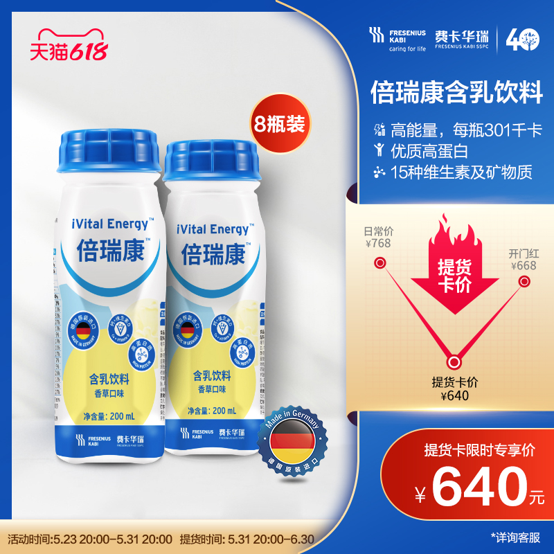 618 Book Take delivery of goods Card fee RAE RiCOM High protein Calcium Middle and old age Nutrition supplementin the Shopping coupons/Cake Bread , Repeatedly brand exchange, 保健食品/膳食营养补充食品卡 category - from Buy2taobao.com to provide professional Taobao agent buy service