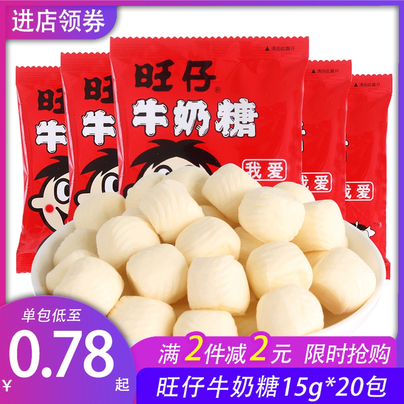 旺旺仔牛奶糖原味15g*40包婚礼