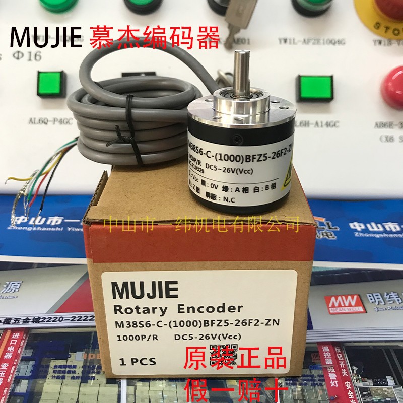 MUJIE慕杰编码器M38S6-C-1000BZ5-26F2 100/200/360/500/600/2000