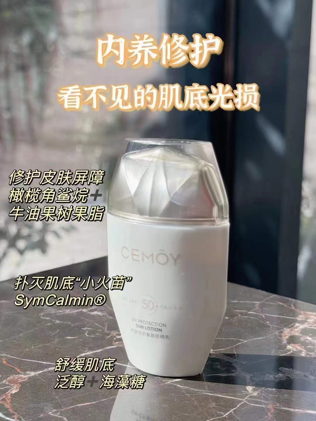 CEMOY轻盈倍护小金瓶素颜防晒霜提亮隔离防晒乳清爽SPF50+PA+++