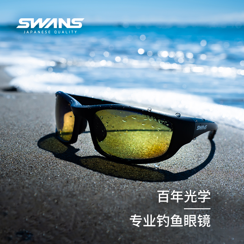 日本swans狮王视路亚偏光镜钓鱼专用眼镜户外太阳镜专业海钓墨镜