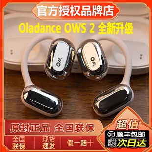 OLADANCE OWS2全开放式耳机适用苹果华为无线蓝牙不入耳超长续航