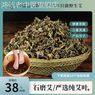 艾叶干艾草家用散装野生三年陈艾泡澡泡脚产后月子泡澡熏香旗舰店