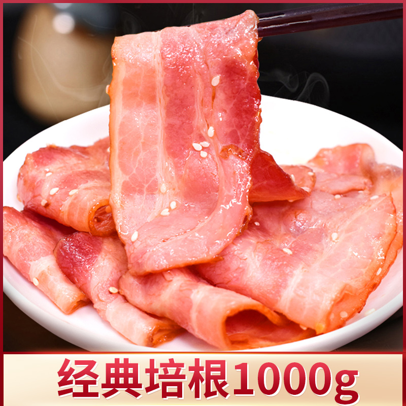 大红门经典培根早餐正宗手抓饼肉片三明治午餐肉家用烧烤雪花培根