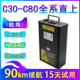 驰兔适用于九号电动车锂电池C30  c60 c50 老C系 C30lite c80直上