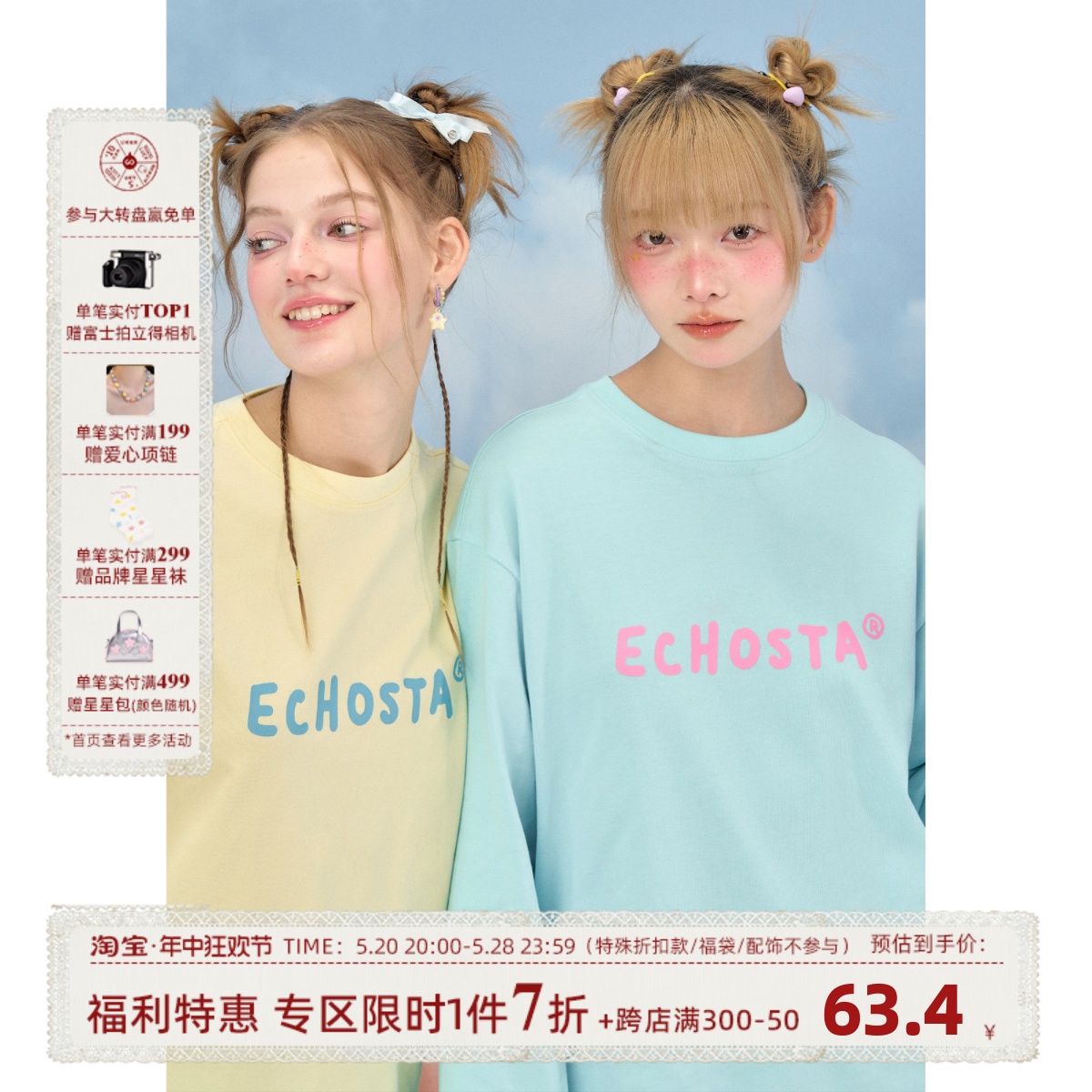 ECHO STA 原创设计多巴胺基础日常品牌印花多色宽松落肩长袖T恤