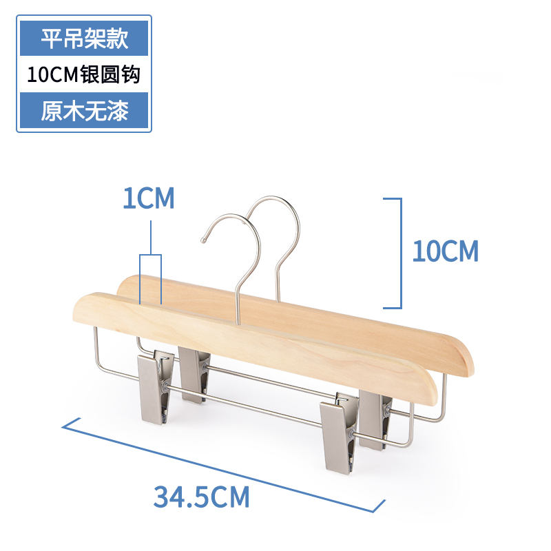 新品实木裤架服装店专用木质儿童裤架童装店裤架夹原木色女款吊夹