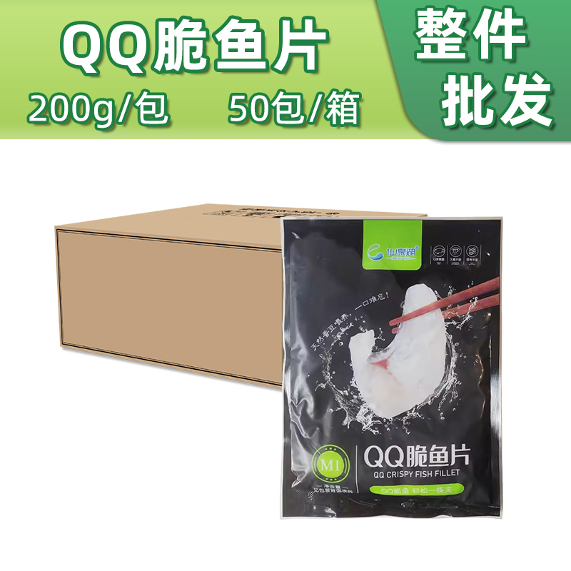 仙泉湖QQ脆鱼片200g*1包酸菜鱼半成品水煮火锅预制菜快手菜食材批