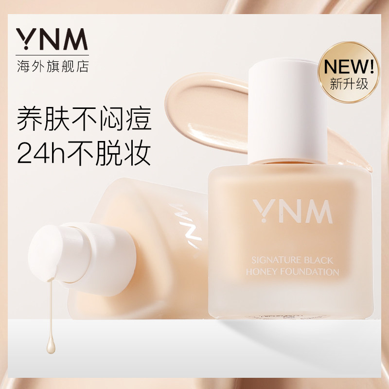 韩国ynm粉底液女遮瑕保湿持久不脱妆bb霜混干油皮旗舰店官方