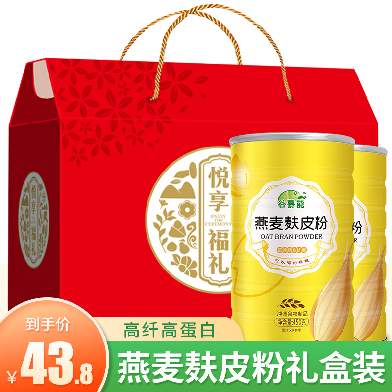 2罐装燕麦麸皮粉营养代餐冲饮即食五谷谷物早餐中老年中秋礼盒装在类目 咖啡/麦片/冲饮, 天然粉粉食品中 - 来自Buy2taobao.com提供专业的淘宝代购服务