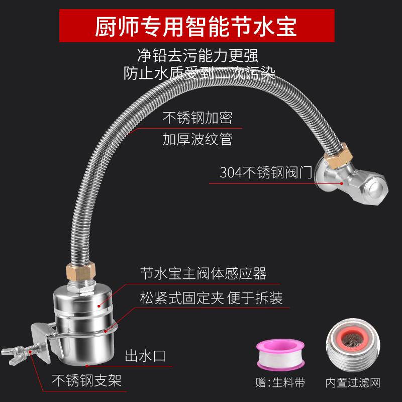 酒店厨房自动感应节能水龙头灶台节水宝商用饭店炉灶节水器省水器