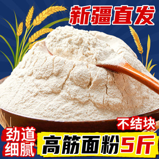 七街八巷高筋面粉50斤烘焙馒头面包粉过年包饺子家用批发年货面粉