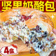 新疆塔城奶酪包传统手工夹心坚果乳酪网红零食品奶油面包快手早餐