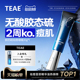 TEAE胶态硫祛痘精华啫喱青春痘粉刺闭口祛痘膏保湿舒缓正品官方