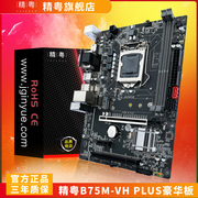 Jingyue B75/H61/B85/X79/X99 motherboard computer game cpu set ddr3 Core i3 i5 i7e3