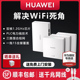 【免费上门安装】华为路由器Q6全屋WiFi6+覆盖别墅子母路由千兆端口无线3000M家用大户型高速鸿蒙mesh+组网