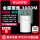 【PLC子路由】华为Q6路由器可1拖15 全屋WiFi6+3000M千兆端口家用别墅大户型分布式电力线电力猫子母路由Q2S