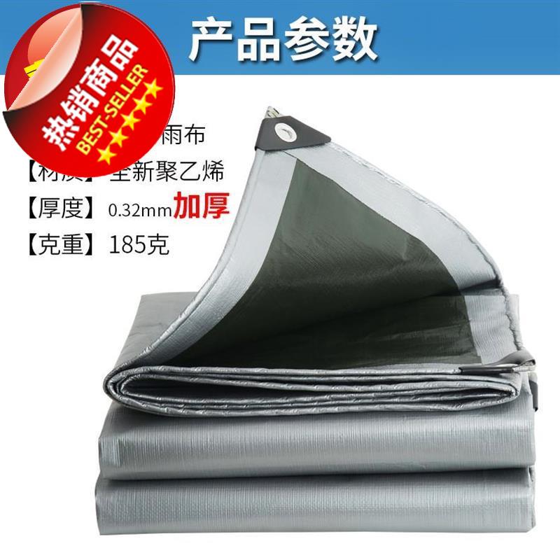 遮阳防雨布雨布18皮卡车e布车用四篷布货车小车篷布1货车苫蓬油p|ruв категории начало ежедневно, зонтик/дождь/дождь/водостойкость, брезент - от Buy2taobao.com для оказания профессиональной услуги покупки агента Taobao